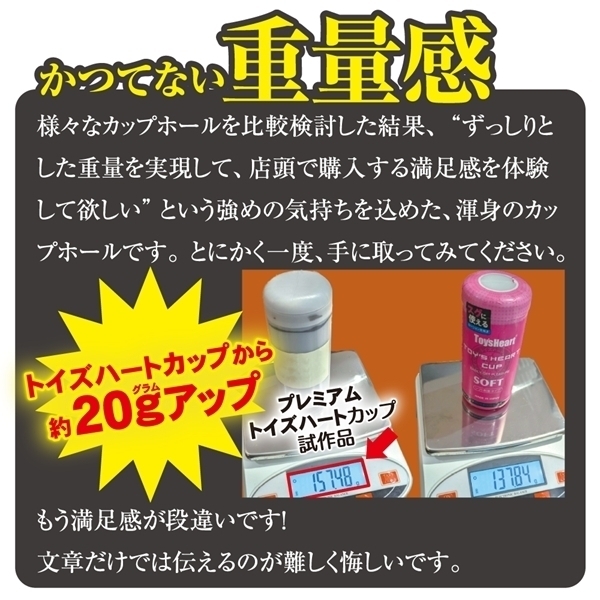 �y�S�P�O�~�����ʌ���z�v���~�A���g�C�Y�n�[�g�J�b�v�@�N�C�b�N������l�l�P�_���聄